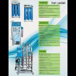 دستگاه های تصفیه آب صنعتی و نیمه صنعتی