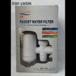 فیلتر تصفیه آب سر شیری