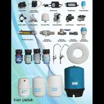 قطعات دستگاه تصفیه آب تایوان