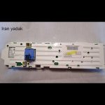 میکروسوئیچ لباسشویی 8 کیلو بوش