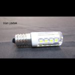 لامپ داخل یخچال فریزر SMD کوچک