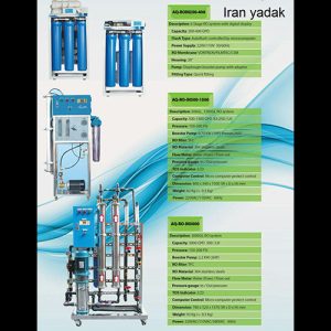 دستگاه های تصفیه آب صنعتی