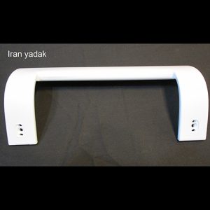 دستگیره یخچال فریزر کنوود و بکو