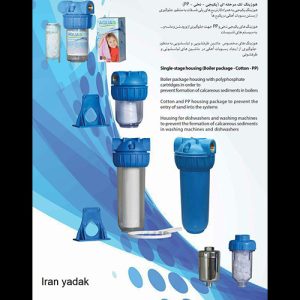فیلتر سردوشی و فیلتر پکیج