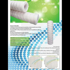فیلترهای الیافی