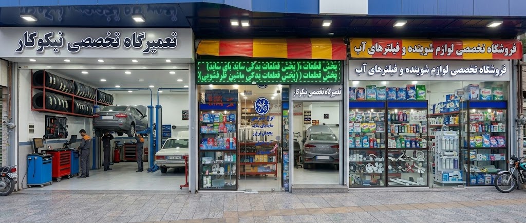 ایران یدک بهبودی